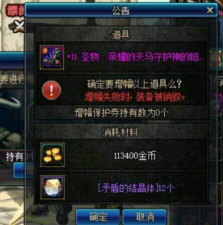 dnf人气最高的70版本公益服发布网（dnf公益服发布网哪个职业锋利）