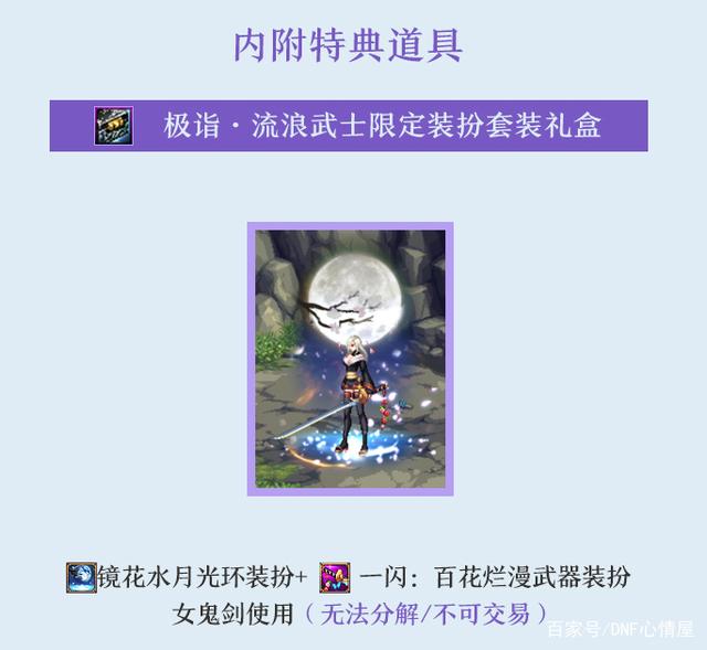 DNF发布网修改靠山
