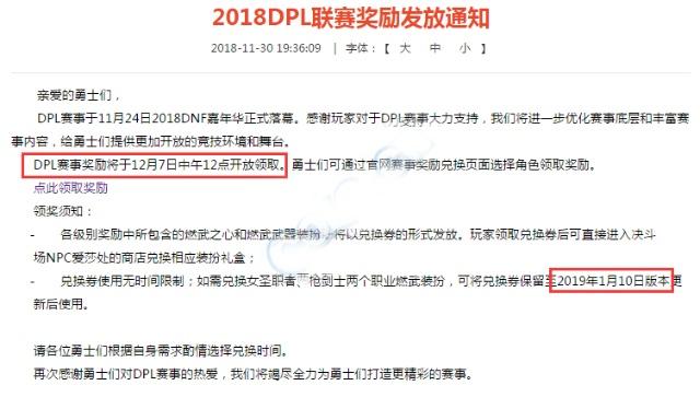 DNF发布网一键卡称谓簿（DNF发布网称谓簿快捷键）
