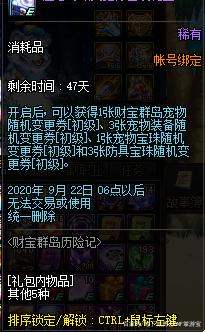 dnf 90级版本公益服发布网（尽享90级版本的游戏兴趣）