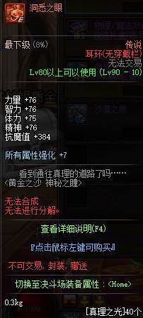 DNF发布网中皮肤文件（DNF发布网皮肤在那边搞的中皮）