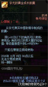DNF发布网神兽装扮私服（DNF发布网神兽装扮哪个悦目）