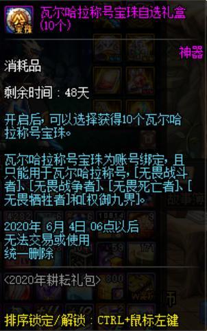 DNF发布网gm东西质料代码（DNF发布网 gm东西怎么用）