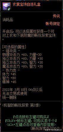 DNF发布网女周游复古直播（dnf2020女周游）