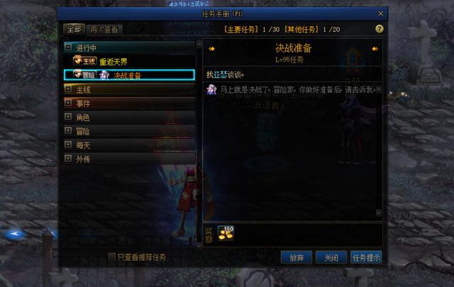DNF发布网85史诗代码（DNF发布网100版本85史诗获取）