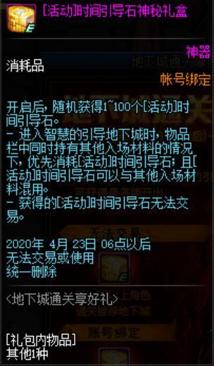 dnf公益服发布网毗连处事器失败怎么办,办理dnf公益服发布网毗连问题的要领