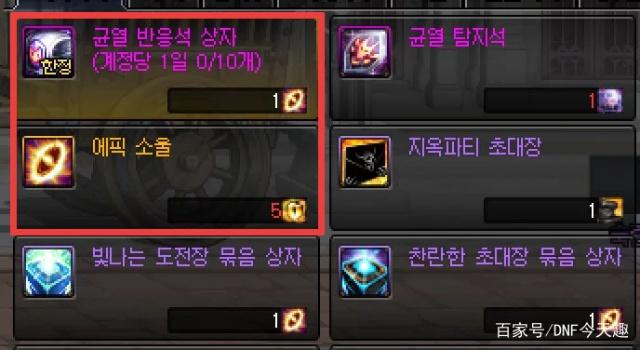 DNF发布网一键换装怎么配置（DNF发布网一键换装什么意思）