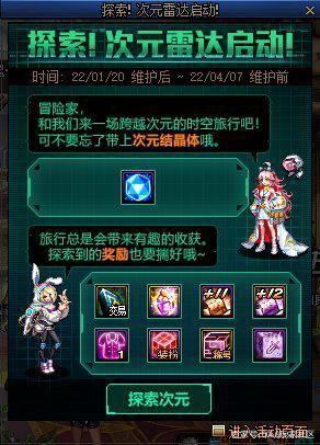 dnf公益服发布网86级无cd（让你痛快畅快战斗的无冷却技术）