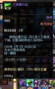 dnf公益服发布网捡对象帮助（教你如何利用DNF公益服发布网捡对象帮助软件）